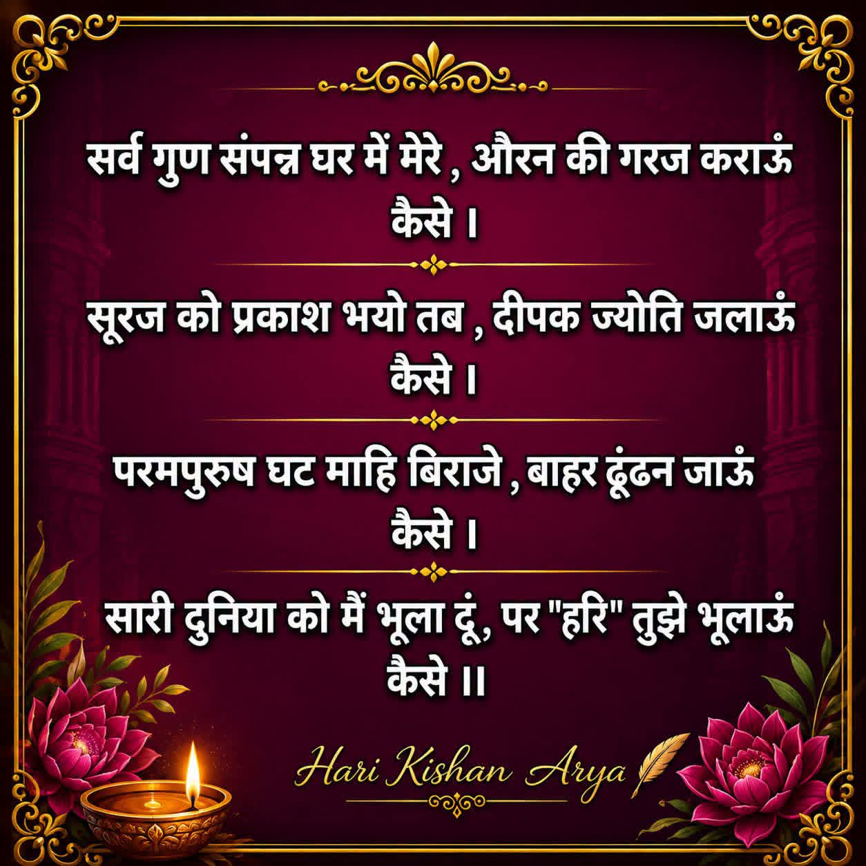Devotional post media by विक्रम सिंह कुशवाहा