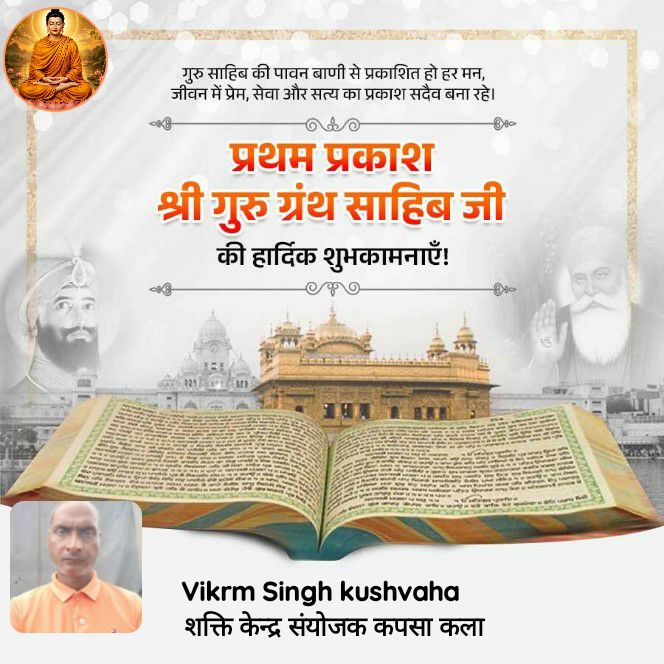 Devotional post media by विक्रम सिंह कुशवाहा