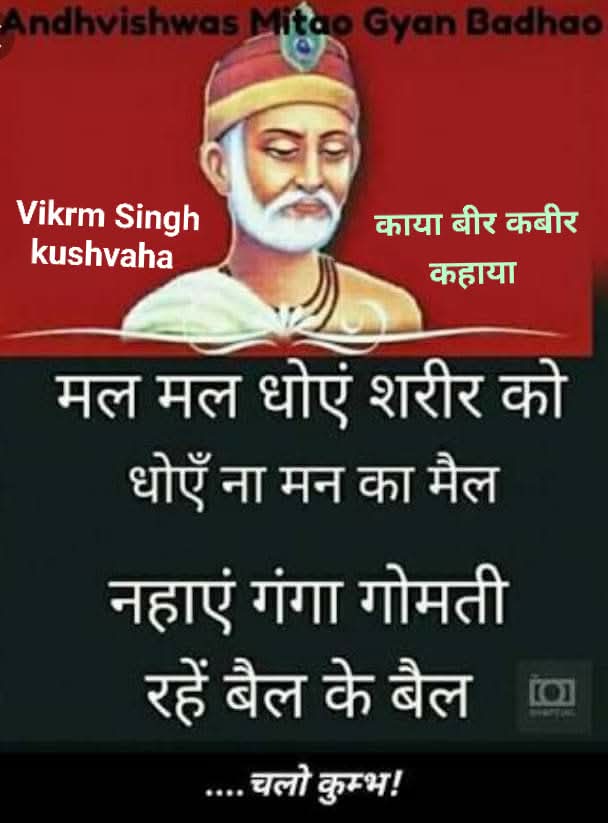 Devotional post media by विक्रम सिंह कुशवाहा