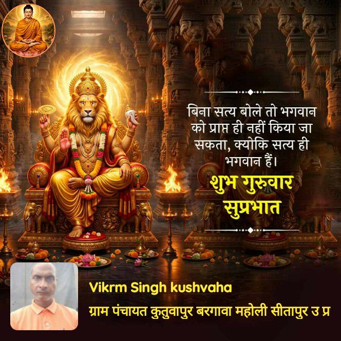 Devotional post media by विक्रम सिंह कुशवाहा