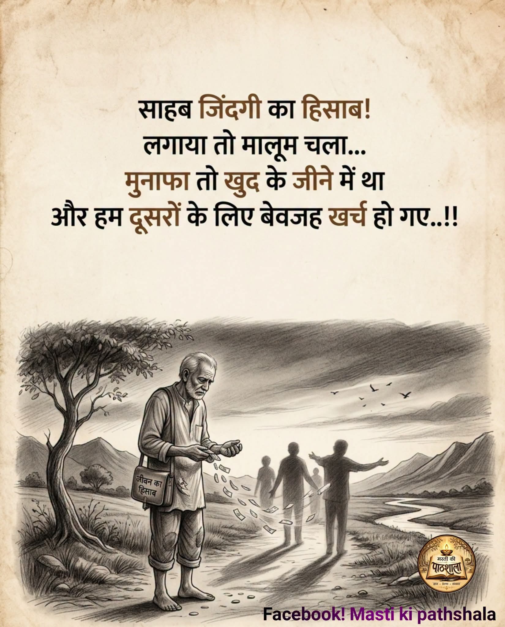 Devotional post media by विक्रम सिंह कुशवाहा