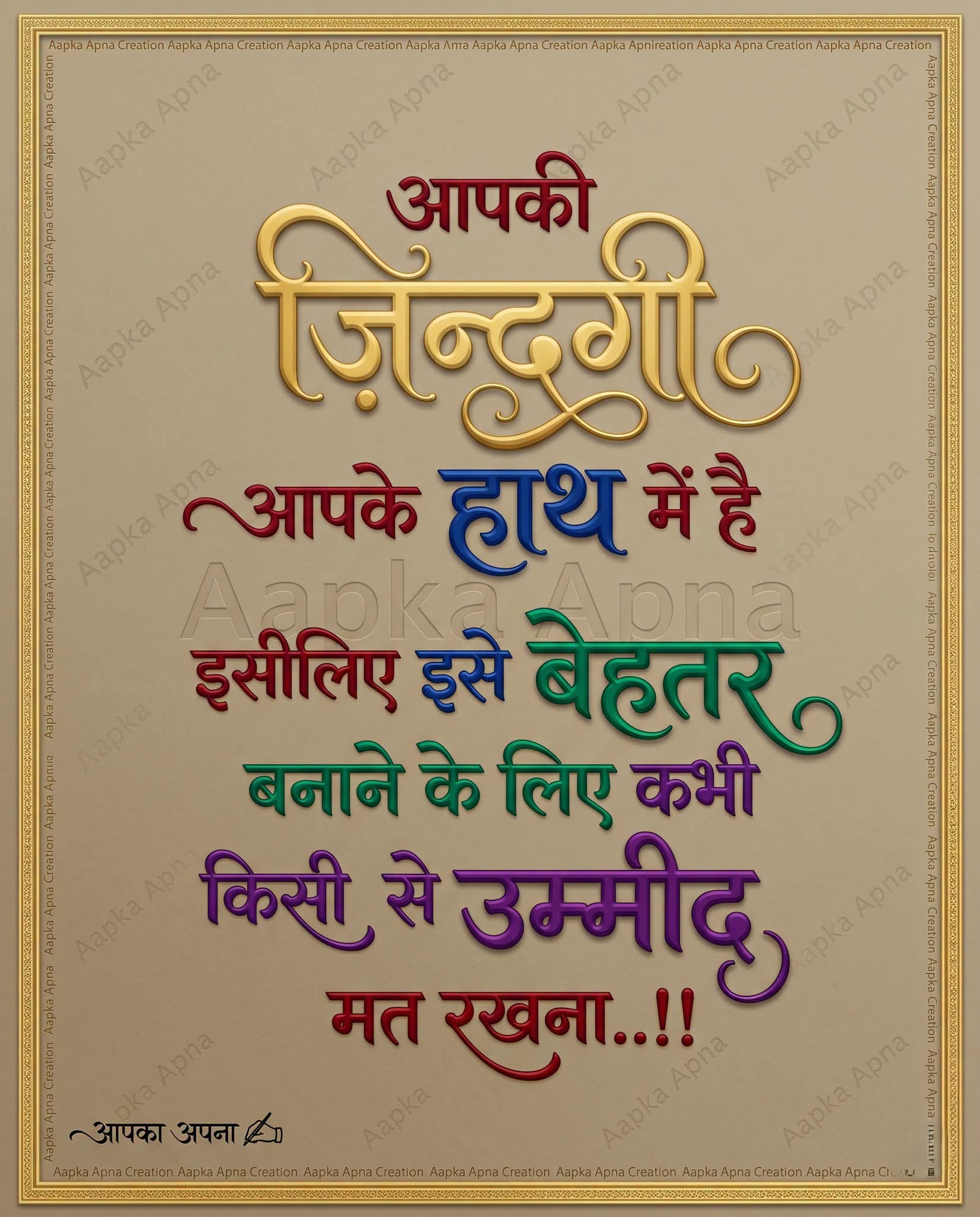 Devotional post media by विक्रम सिंह कुशवाहा