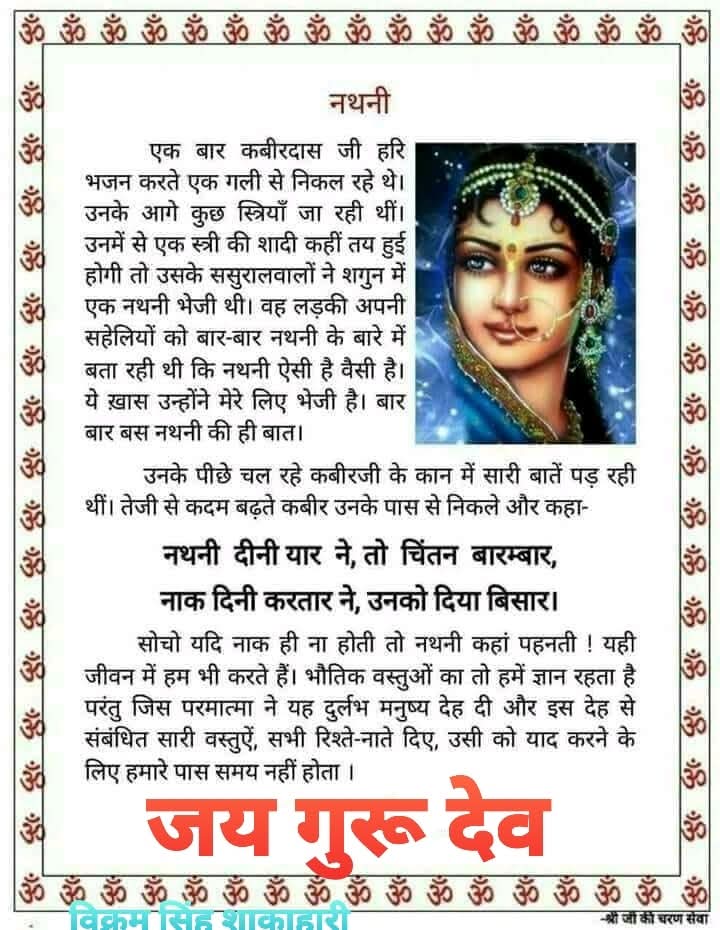 Devotional post media by विक्रम सिंह कुशवाहा