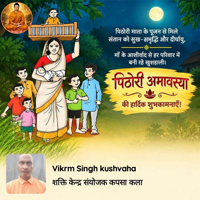 Devotional post media by विक्रम सिंह कुशवाहा