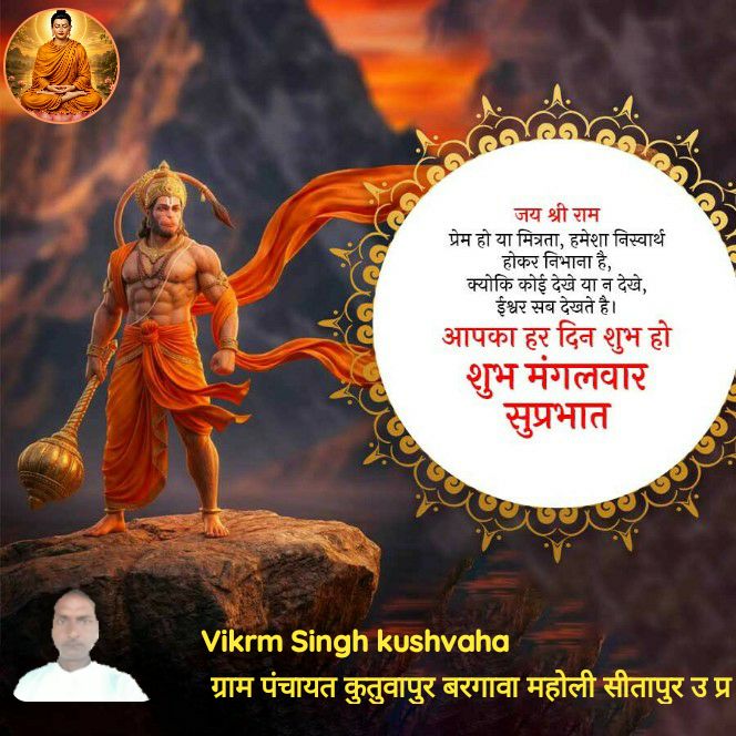 Devotional post media by विक्रम सिंह कुशवाहा