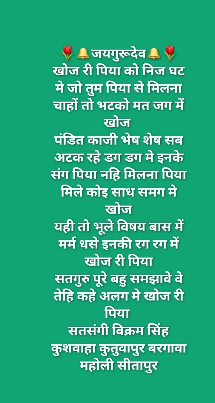 Devotional post media by विक्रम सिंह कुशवाहा
