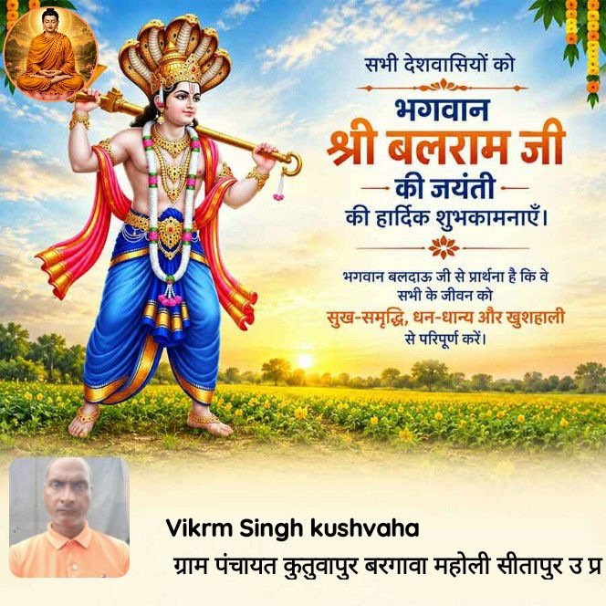 Devotional post media by विक्रम सिंह कुशवाहा