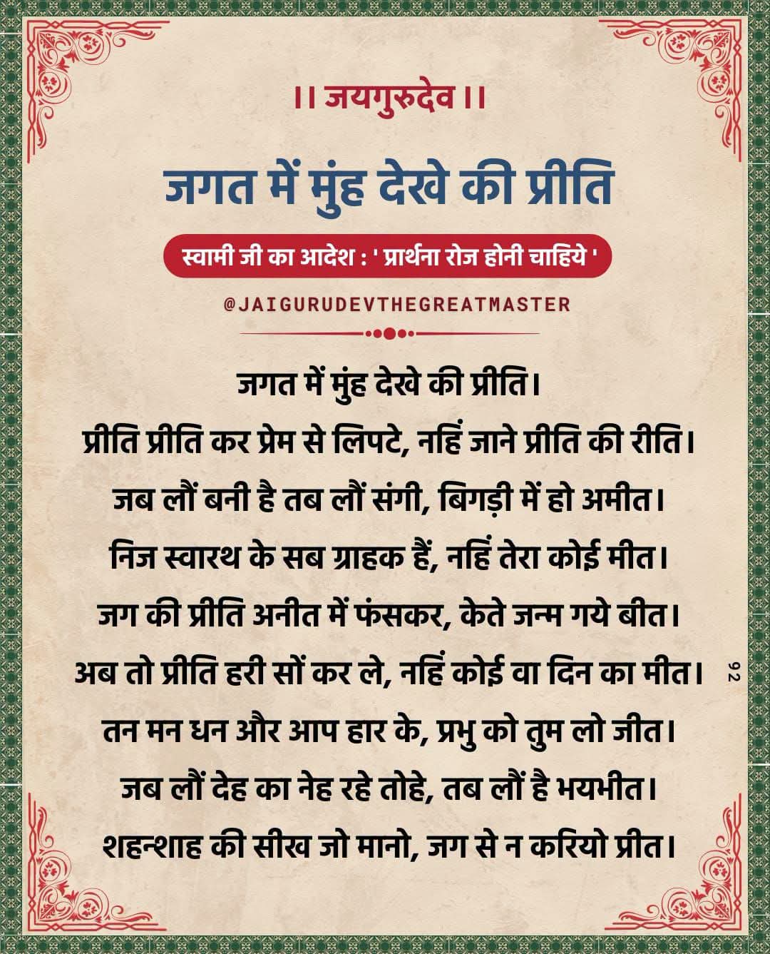 Devotional post media by विक्रम सिंह कुशवाहा