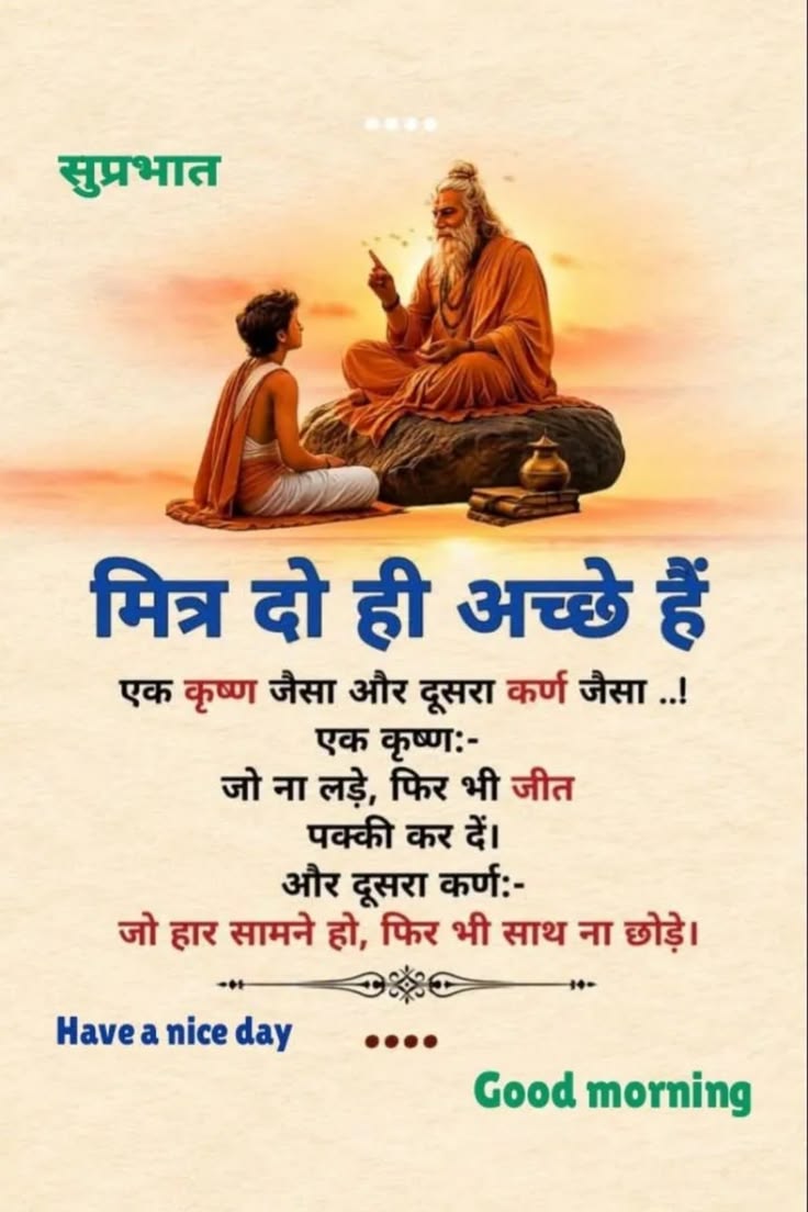 Devotional post media by Hansu parjapti Prajapati