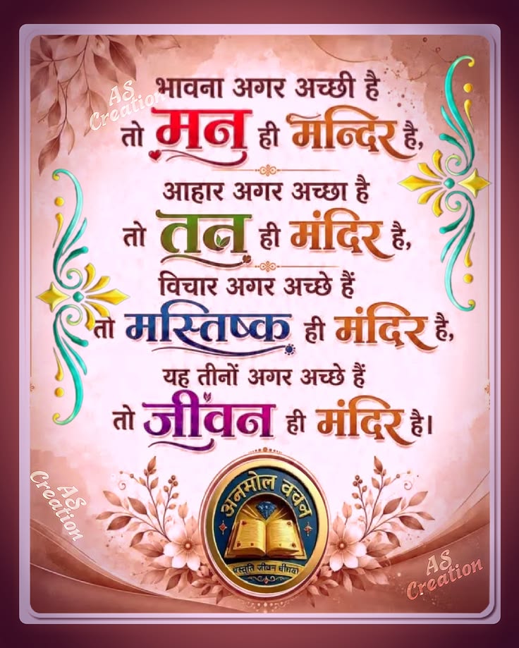 Devotional post media by Hansu parjapti Prajapati