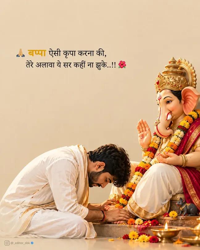 Devotional post media by Hansu parjapti Prajapati