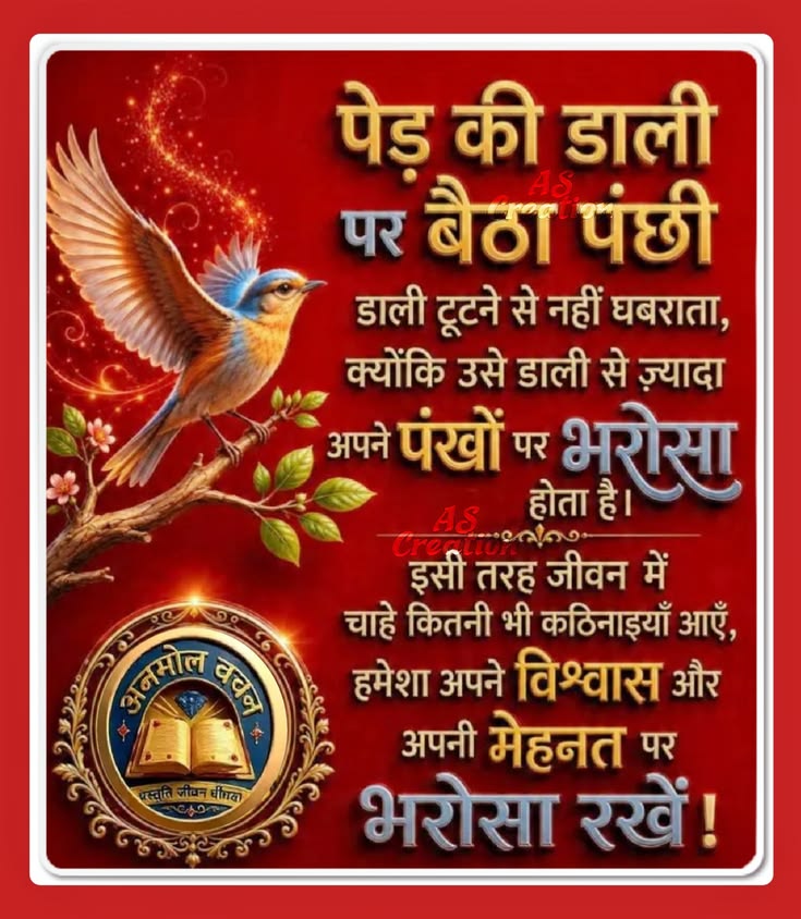 Devotional post media by Hansu parjapti Prajapati