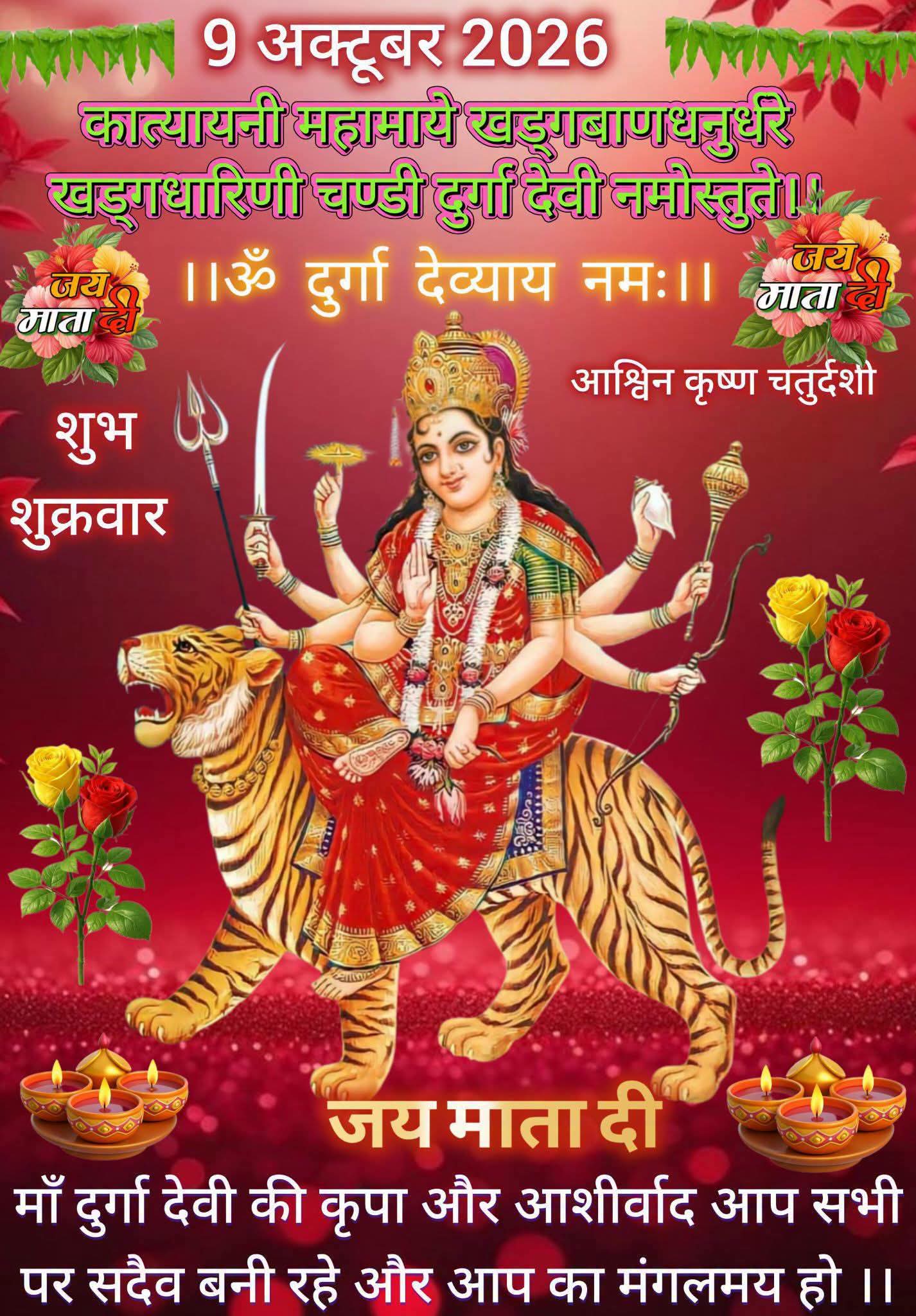 Devotional post media by Jaganath Singh