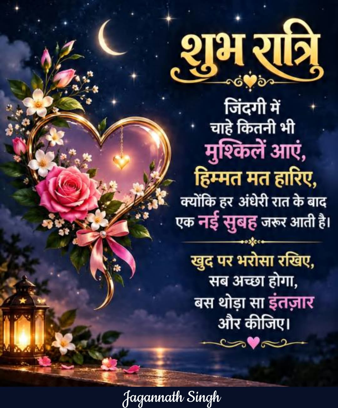 Devotional post media by Jaganath Singh