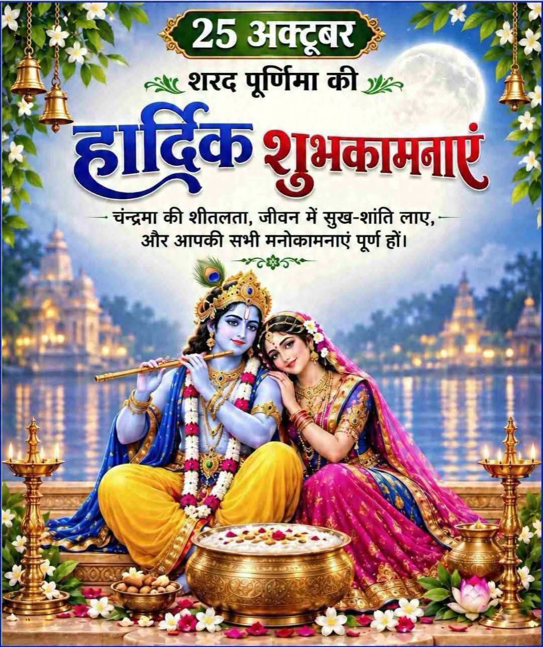 Devotional post media by Jaganath Singh