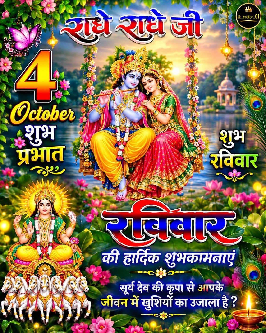 Devotional post media by Jaganath Singh