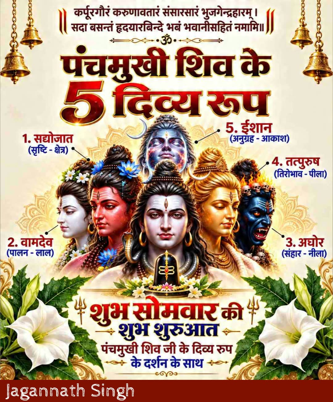 Devotional post media by Jaganath Singh