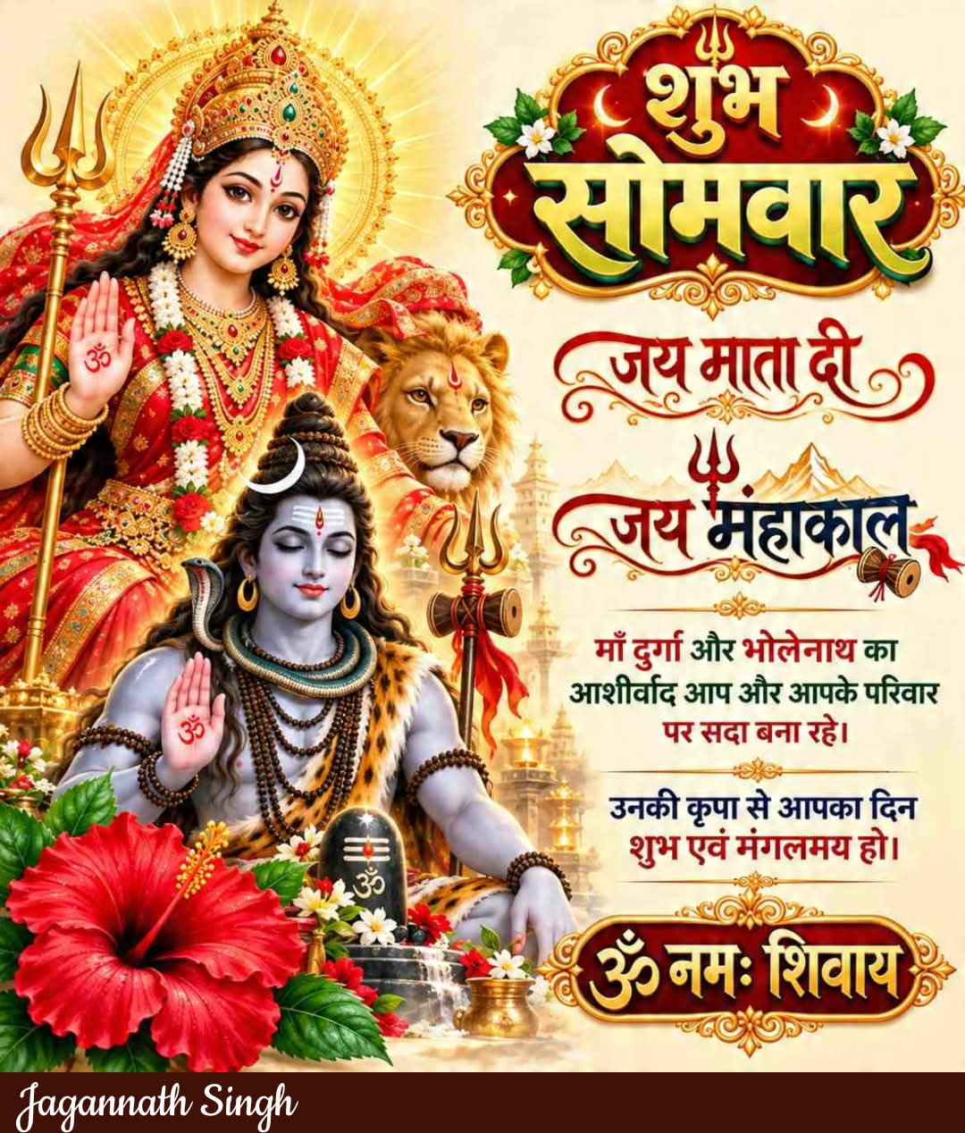 Devotional post media by Jaganath Singh