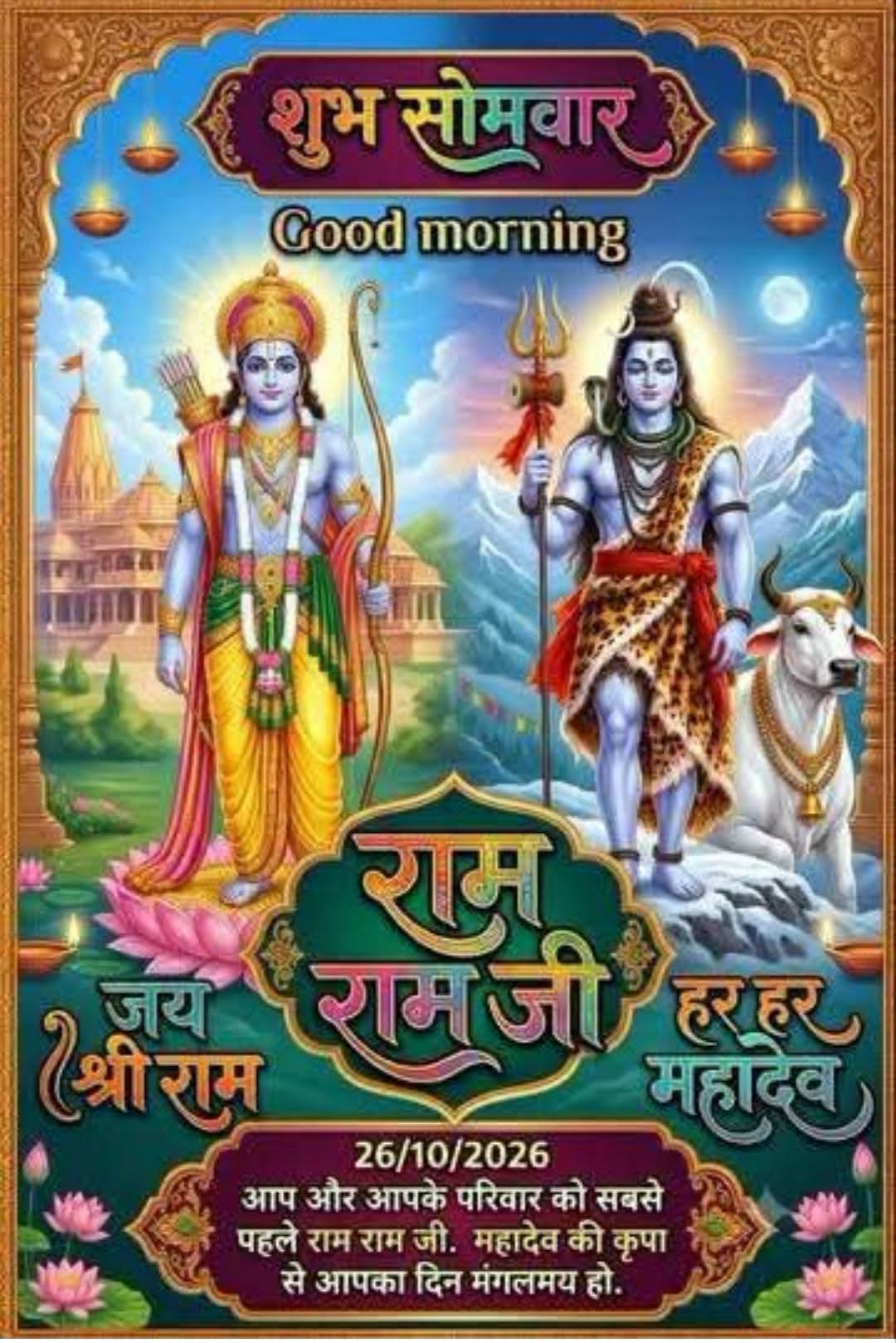 Devotional post media by Jaganath Singh