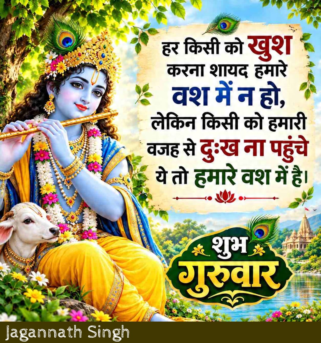 Devotional post media by Jaganath Singh
