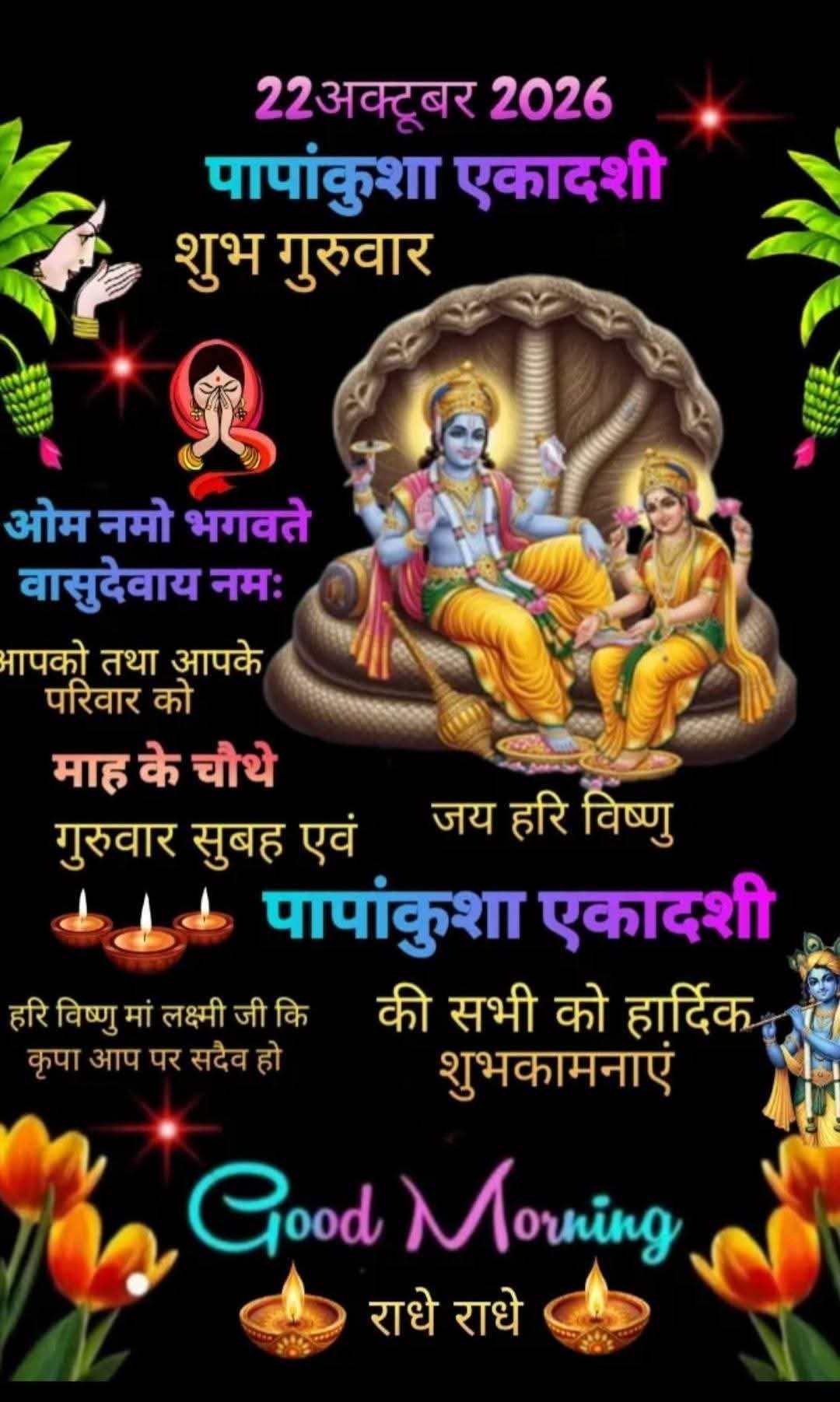 Devotional post media by Jaganath Singh