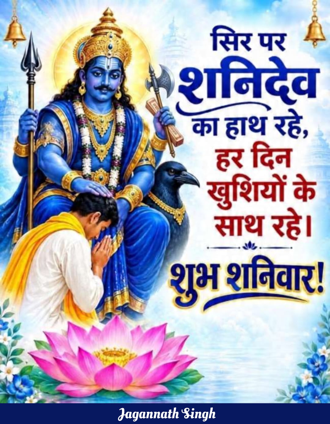 Devotional post media by Jaganath Singh