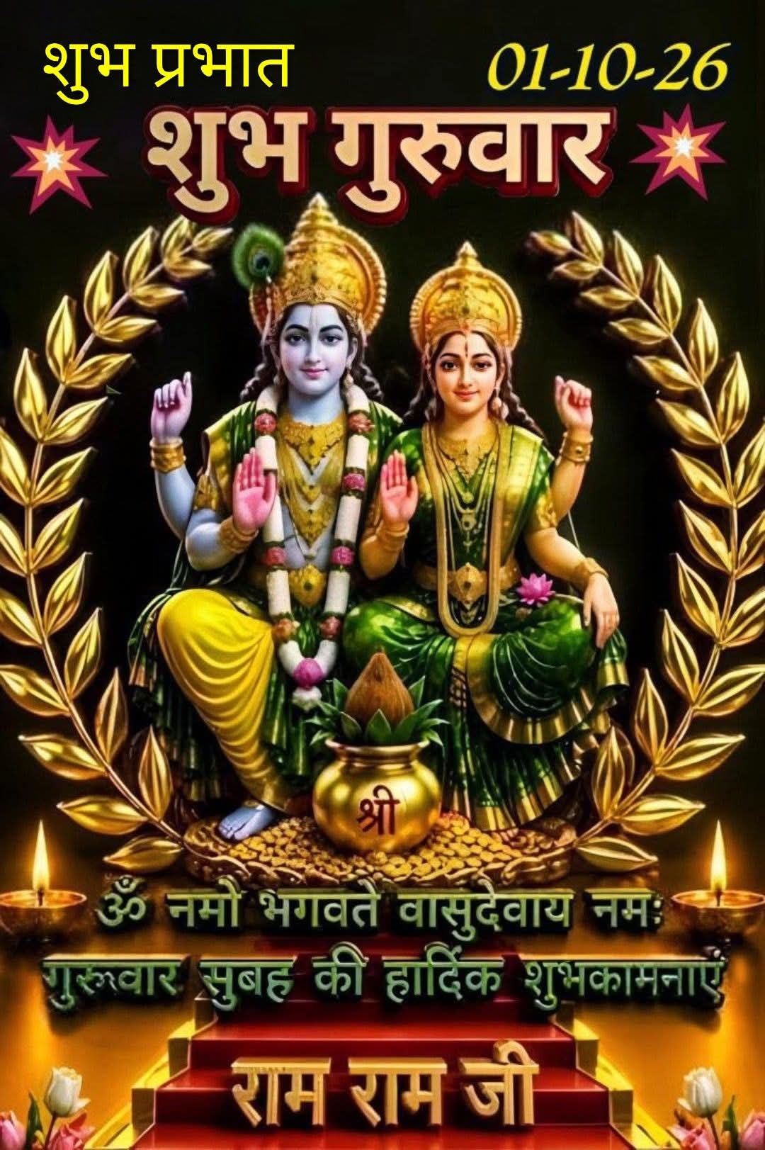 Devotional post media by Jaganath Singh