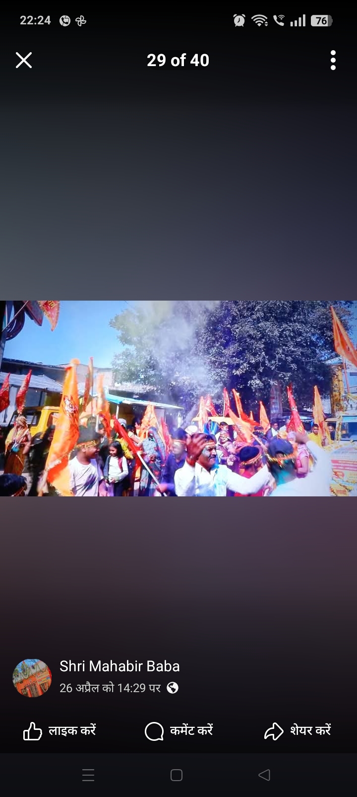 Devotional post media by Shri mahabir Baba dham lalkuaan