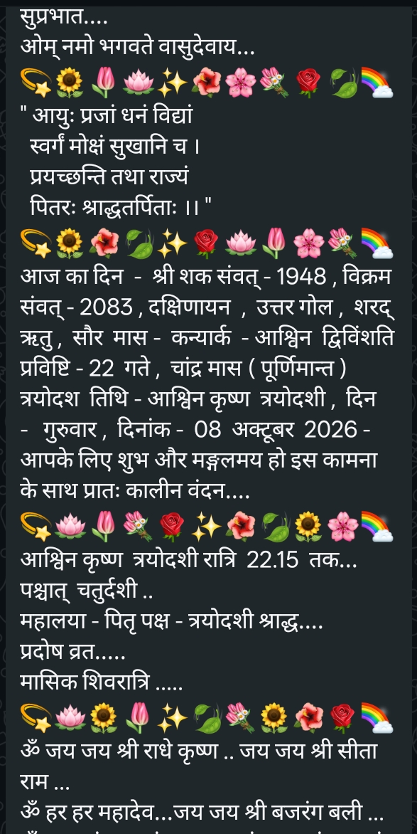 Devotional post media by गिरीश चंद्र पांडेय