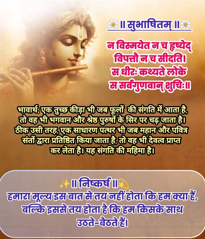 Devotional post media by गिरीश चंद्र पांडेय