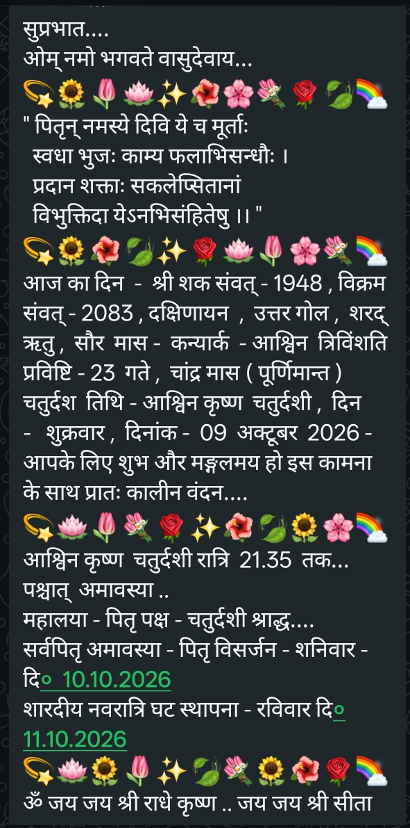 Devotional post media by गिरीश चंद्र पांडेय