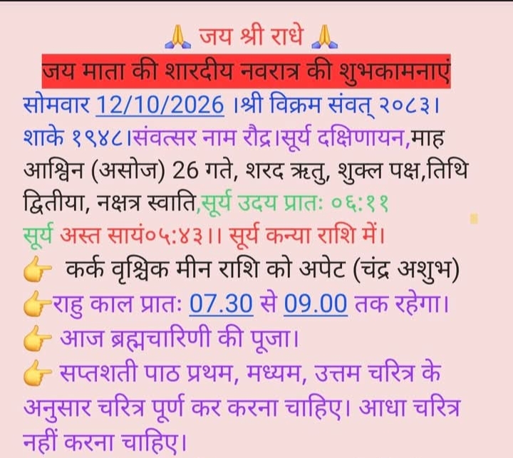 Devotional post media by गिरीश चंद्र पांडेय