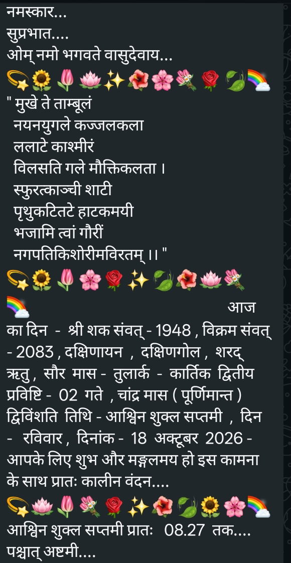 Devotional post media by गिरीश चंद्र पांडेय