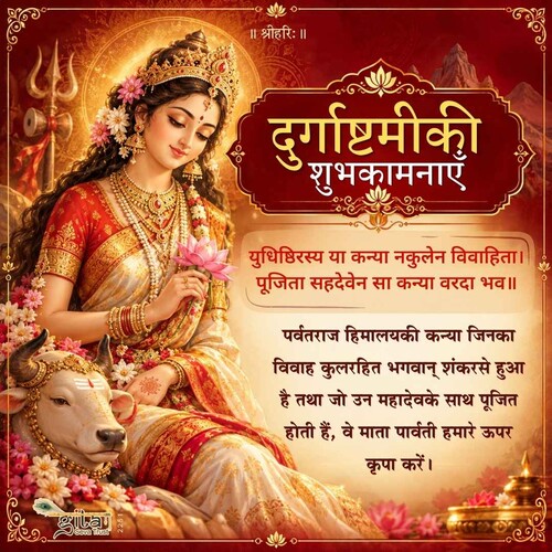 Devotional post media by गिरीश चंद्र पांडेय