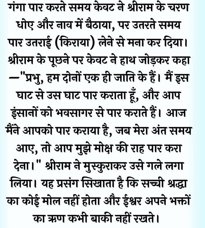 Devotional post media by गिरीश चंद्र पांडेय