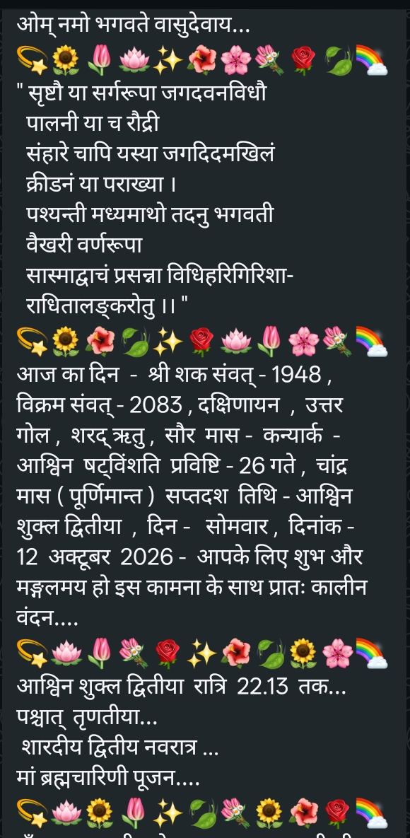 Devotional post media by गिरीश चंद्र पांडेय