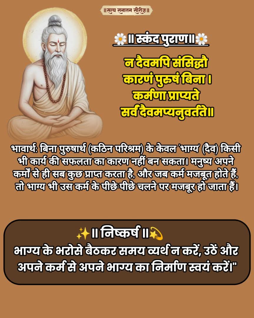 Devotional post media by गिरीश चंद्र पांडेय