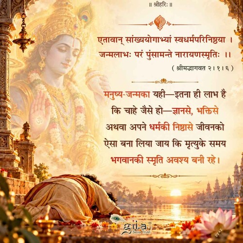 Devotional post media by गिरीश चंद्र पांडेय