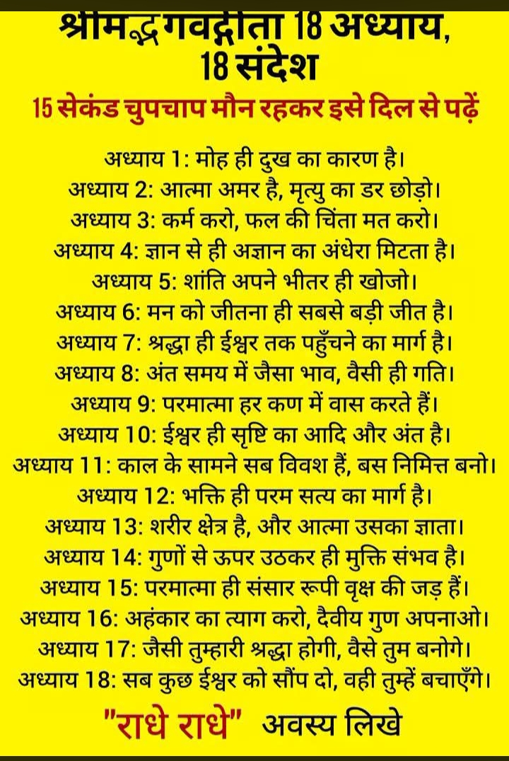 Devotional post media by गिरीश चंद्र पांडेय