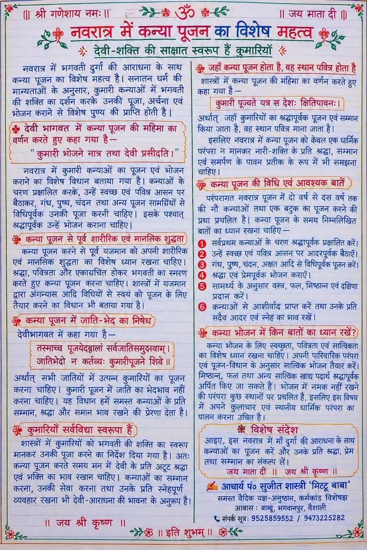 Devotional post media by गिरीश चंद्र पांडेय