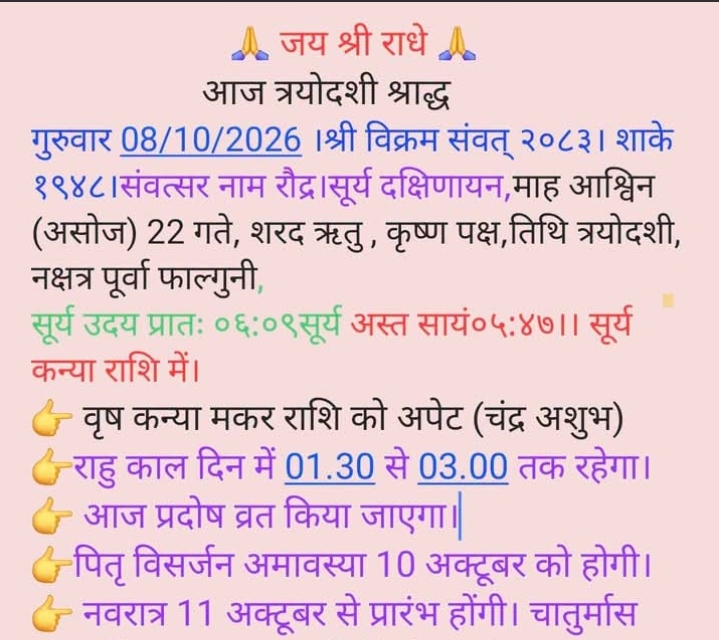 Devotional post media by गिरीश चंद्र पांडेय