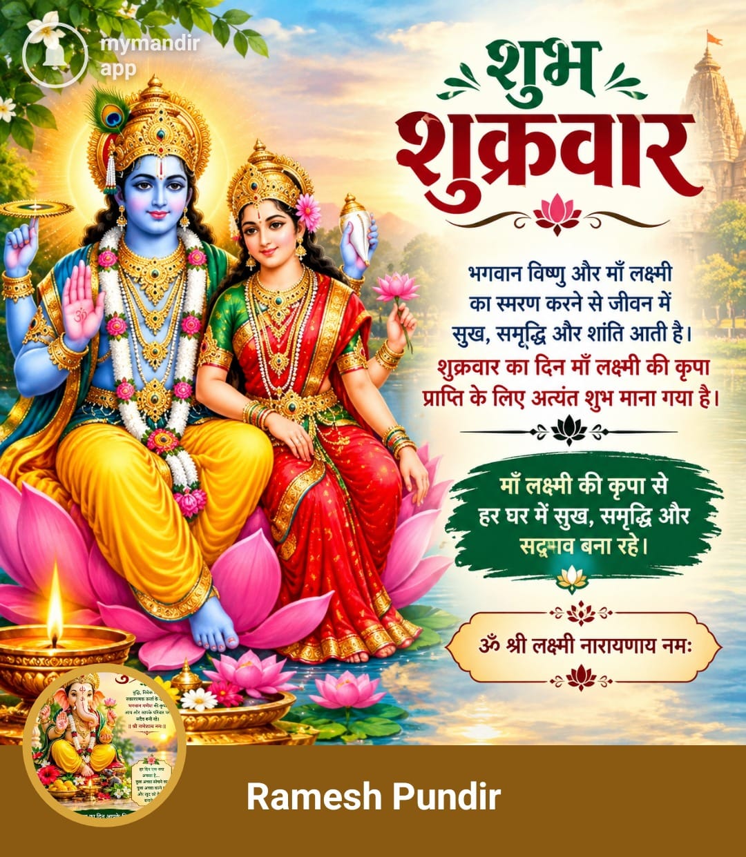 Devotional post media by Ramesh Pundir