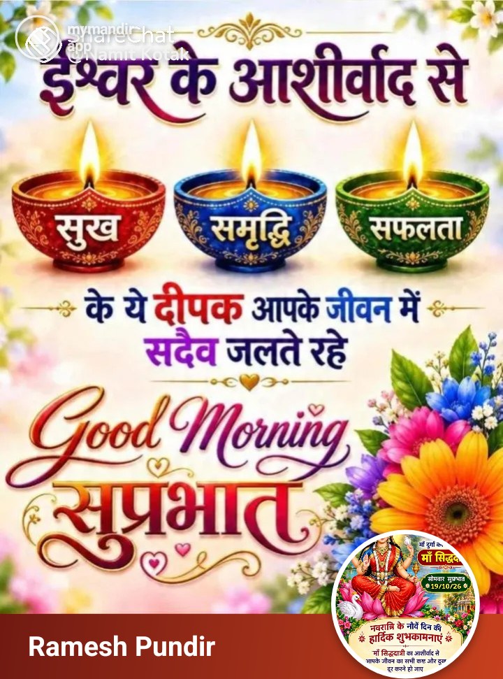 Devotional post media by Ramesh Pundir