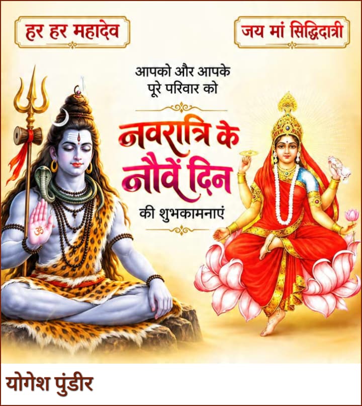 Devotional post media by Ramesh Pundir