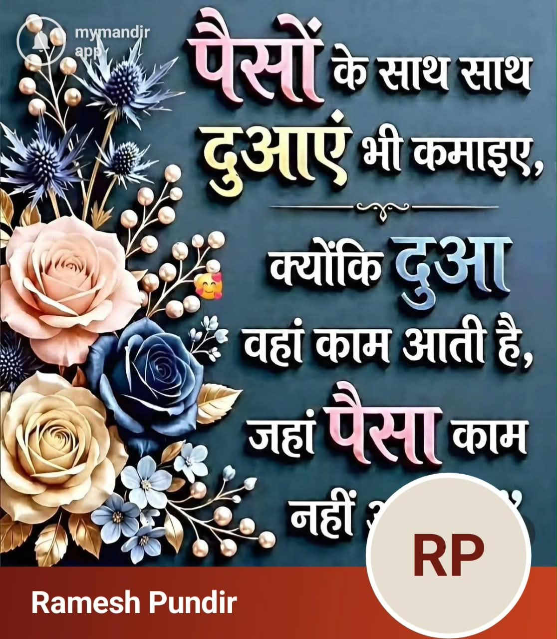 Devotional post media by Ramesh Pundir