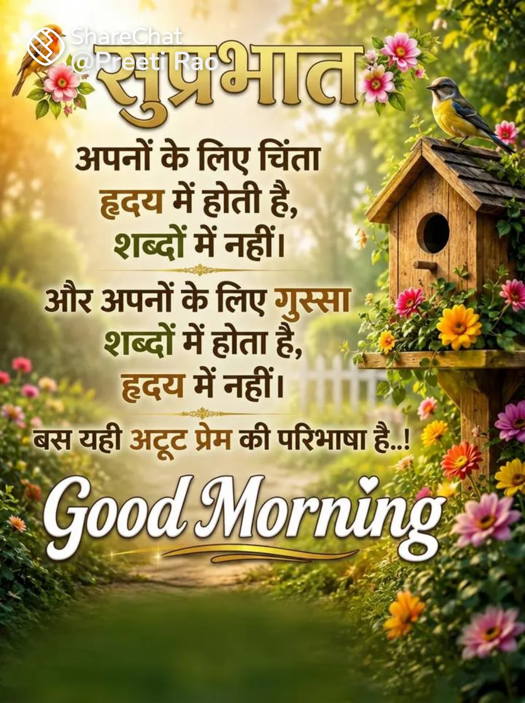 Devotional post media by Ramesh Pundir