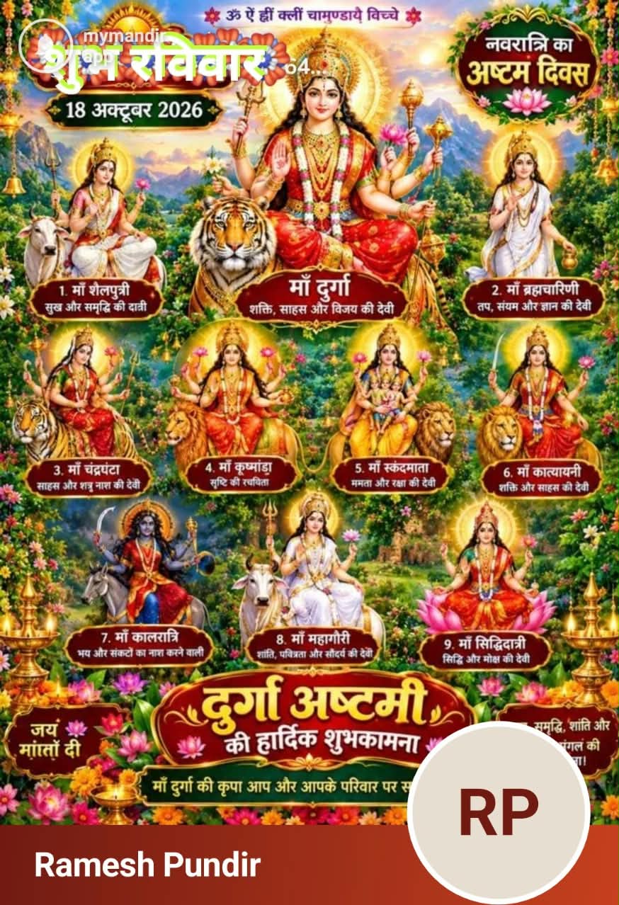 Devotional post media by Ramesh Pundir