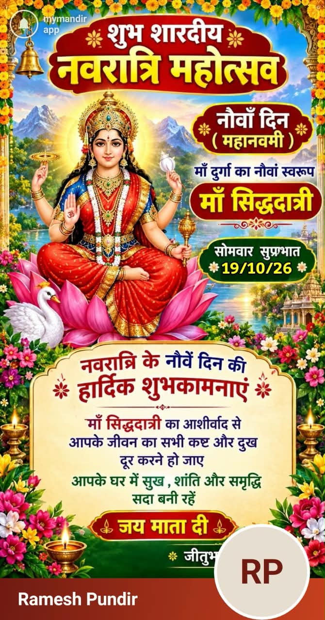 Devotional post media by Ramesh Pundir