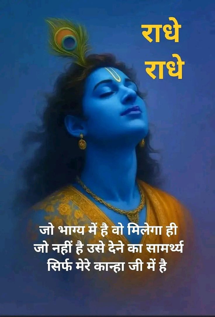 Devotional post media by soni khanna ♥️🌸राधेराधे🌸💙🌸राधेराधे🌸💛