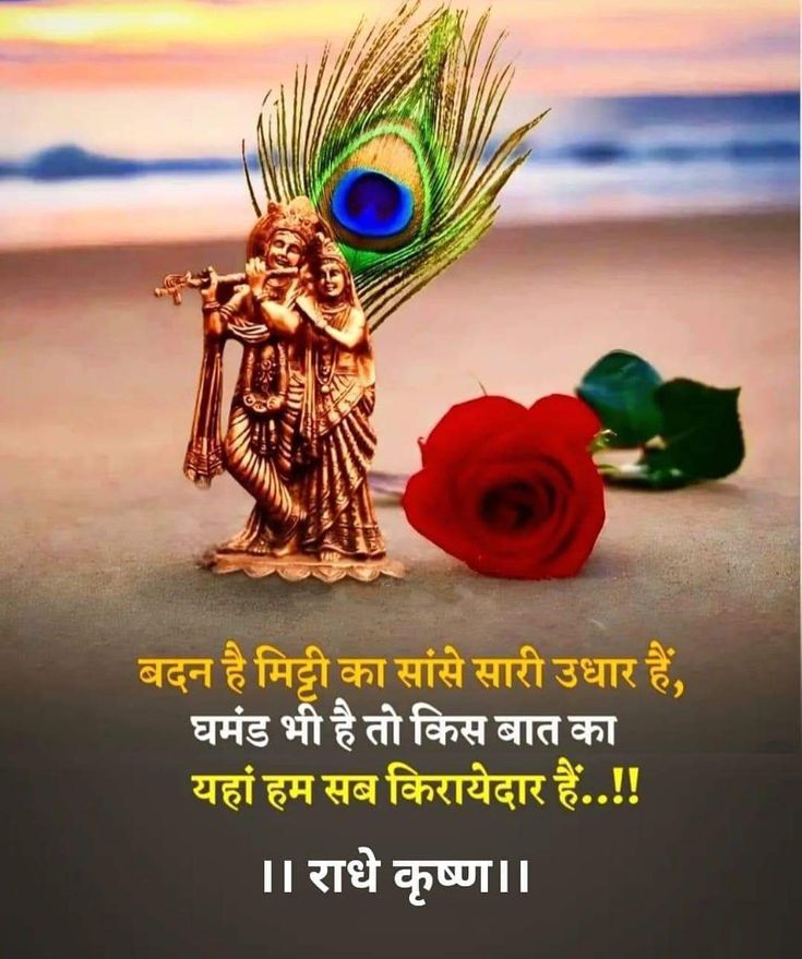 Devotional post media by hansu parjapti